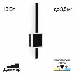Бра Citilux Стиг CL203401 в Соликамске - solikamsk.mebel24.online | фото 2
