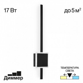 Бра Citilux Стиг CL203411 в Соликамске - solikamsk.mebel24.online | фото 3