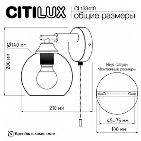 Бра Citilux Tika CL133410 в Соликамске - solikamsk.mebel24.online | фото 8