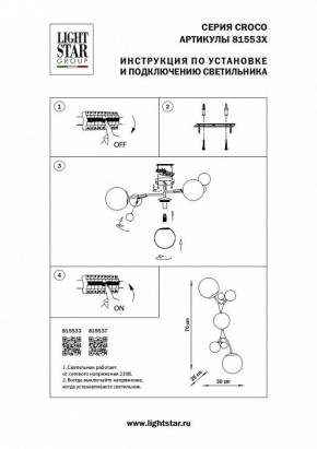 Бра Lightstar Croco 815533 в Соликамске - solikamsk.mebel24.online | фото 4