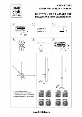 Бра Lightstar Tubo 748537 в Соликамске - solikamsk.mebel24.online | фото 2