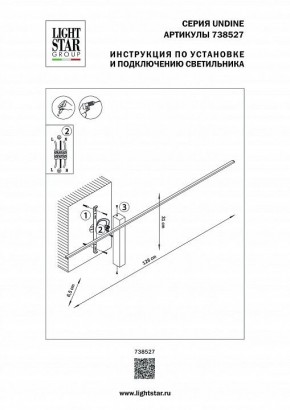 Бра Lightstar Undine 738527 в Соликамске - solikamsk.mebel24.online | фото 2