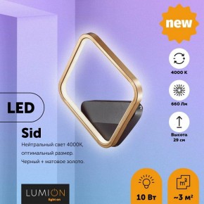 Бра Lumion Sid 5252/10WL в Соликамске - solikamsk.mebel24.online | фото 3