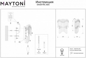 Бра Maytoni Gracia DIA201WL-02G в Соликамске - solikamsk.mebel24.online | фото 2
