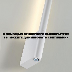 Бра Novotech FERMO 359312 в Соликамске - solikamsk.mebel24.online | фото 9
