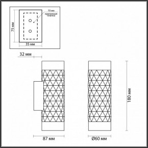 Бра Odeon Light Ad Astrum 4287/2W в Соликамске - solikamsk.mebel24.online | фото 4