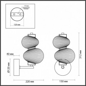 Бра Odeon Light Bruco 5096/8WL в Соликамске - solikamsk.mebel24.online | фото 4