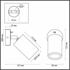 Бра Odeon Light Caucho 7061/1W в Соликамске - solikamsk.mebel24.online | фото 4