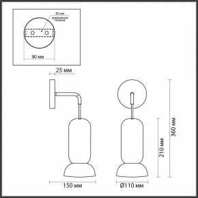 Бра Odeon Light Kerama 5054/1WE в Соликамске - solikamsk.mebel24.online | фото 4