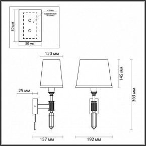 Бра Odeon Light London 4894/1W в Соликамске - solikamsk.mebel24.online | фото 3