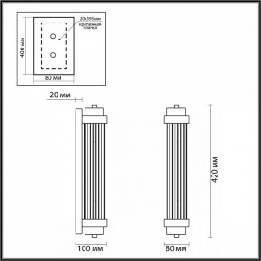 Бра Odeon Light Lordi 4821/2W в Соликамске - solikamsk.mebel24.online | фото 2