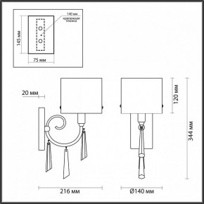 Бра Odeon Light Nicole 4886/1W в Соликамске - solikamsk.mebel24.online | фото 4
