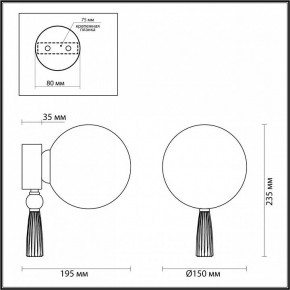 Бра Odeon Light Palle 5405/1W в Соликамске - solikamsk.mebel24.online | фото 4
