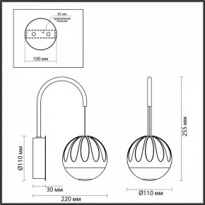 Бра Odeon Light Sono 5101/5WL в Соликамске - solikamsk.mebel24.online | фото 4