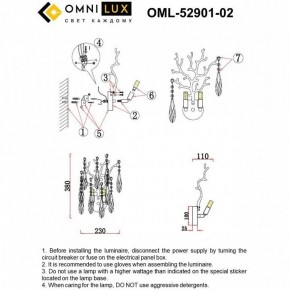 Бра Omnilux Batelli OML-52901-02 в Соликамске - solikamsk.mebel24.online | фото 9