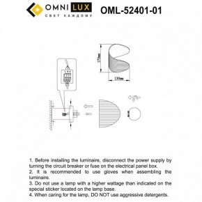 Бра Omnilux Cennina OML-52401-01 в Соликамске - solikamsk.mebel24.online | фото 2