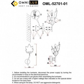 Бра Omnilux Vitereta OML-52701-01 в Соликамске - solikamsk.mebel24.online | фото 9