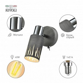Бра Rivoli Lethe Б0055000 в Соликамске - solikamsk.mebel24.online | фото 2