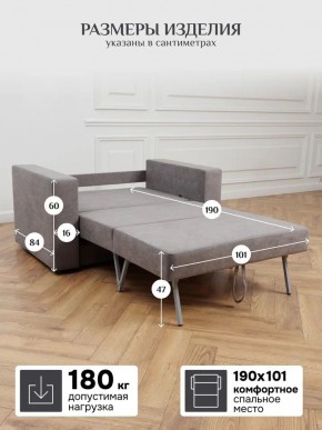 Диван 570 (кресло-кровать) в Соликамске - solikamsk.mebel24.online | фото 11