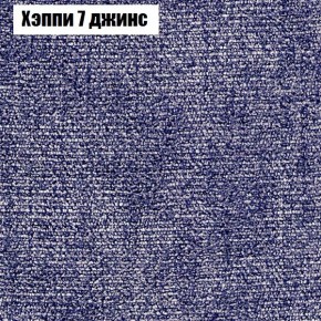Диван Феникс 3 (ткань до 300) в Соликамске - solikamsk.mebel24.online | фото 44