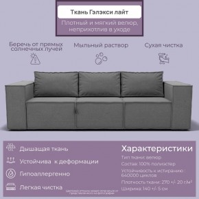 Диван Хилтон-2 (ПЗ) в Соликамске - solikamsk.mebel24.online | фото 2