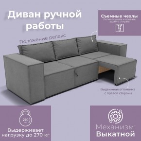 Диван Хилтон-2 (ПЗ) в Соликамске - solikamsk.mebel24.online | фото 6