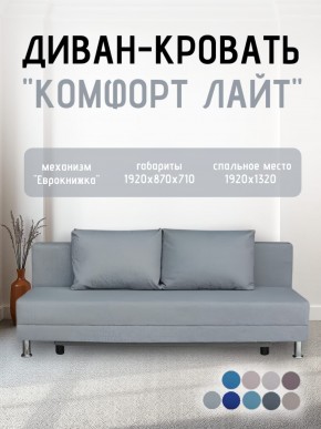 Диван-кровать Комфорт ЛАЙТ без подлокотников (2 подушки) BALTIC BITTER в Соликамске - solikamsk.mebel24.online | фото 18