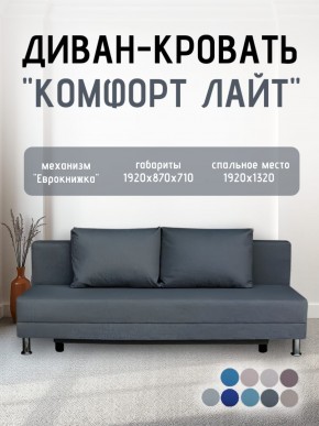 Диван-кровать Комфорт ЛАЙТ без подлокотников (2 подушки) BALTIC CAMEL в Соликамске - solikamsk.mebel24.online | фото 17