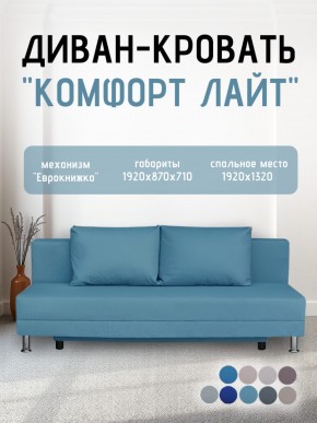 Диван-кровать Комфорт ЛАЙТ без подлокотников (2 подушки) BALTIC CAMEL в Соликамске - solikamsk.mebel24.online | фото 18