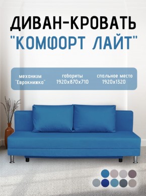 Диван-кровать Комфорт ЛАЙТ без подлокотников (2 подушки) BALTIC CAMEL в Соликамске - solikamsk.mebel24.online | фото 20