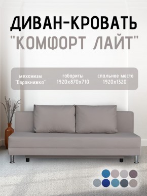 Диван-кровать Комфорт ЛАЙТ без подлокотников (2 подушки) BALTIC CAMEL в Соликамске - solikamsk.mebel24.online | фото 23