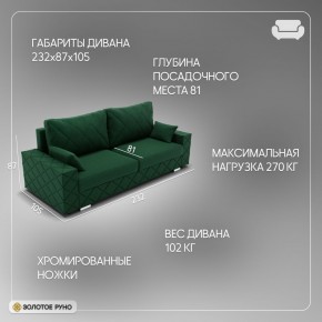 Диван Мартин-1 (ПЗ) в Соликамске - solikamsk.mebel24.online | фото 11