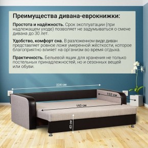 Диван прямой Юпитер 2 Аслан бежевый (ППУ) в Соликамске - solikamsk.mebel24.online | фото 5