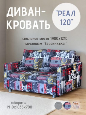 Диван Реал 120 (Принт "MUSIC") в Соликамске - solikamsk.mebel24.online | фото