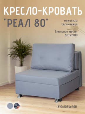 Диван Реал 80 без подлокотников (Балтик Грей) в Соликамске - solikamsk.mebel24.online | фото