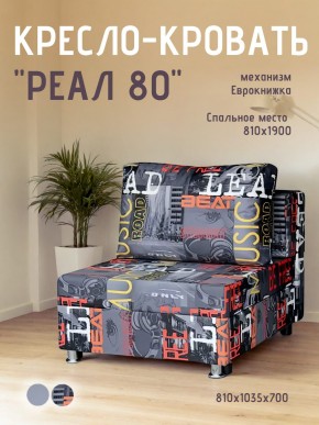 Диван Реал 80 без подлокотников (Принт "MUSIC") в Соликамске - solikamsk.mebel24.online | фото