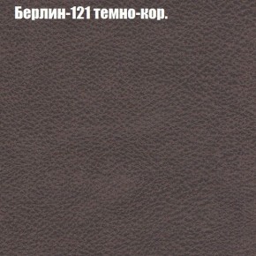 Диван Рио 1 (ткань до 300) в Соликамске - solikamsk.mebel24.online | фото 8