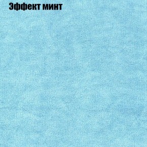 Диван угловой КОМБО-2 МДУ (ткань до 300) в Соликамске - solikamsk.mebel24.online | фото 63