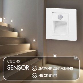 DK1020-WH Светильник встраиваемый в стену c датчиком движения, IP 20, LED 3000, 1 Вт, белый, пластик в Соликамске - solikamsk.mebel24.online | фото 2