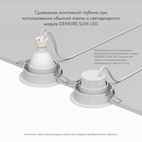 DK2026-WH Встраиваемый светильник, IP 20, 50 Вт, GU10, белый, алюминий в Соликамске - solikamsk.mebel24.online | фото 5