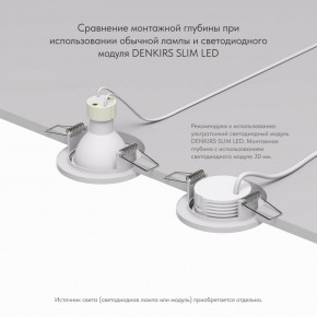 DK2030-WH Встраиваемый светильник, IP 20, 50 Вт, GU10, белый, алюминий в Соликамске - solikamsk.mebel24.online | фото 4
