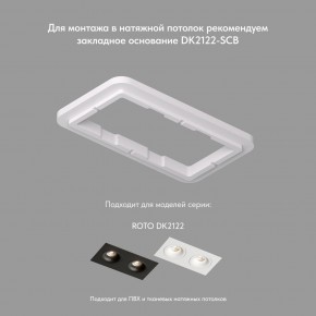 DK2122-WH Встраиваемый светильник, IP 20, 50 Вт, GU10, белый, алюминий в Соликамске - solikamsk.mebel24.online | фото 4
