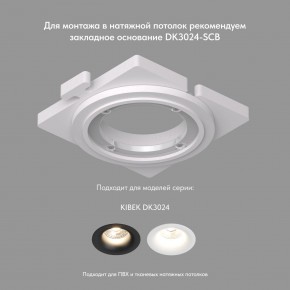 DK3024-BK Встраиваемый светильник, IP 20, 10 Вт, GU5.3, LED, черный, пластик в Соликамске - solikamsk.mebel24.online | фото 4