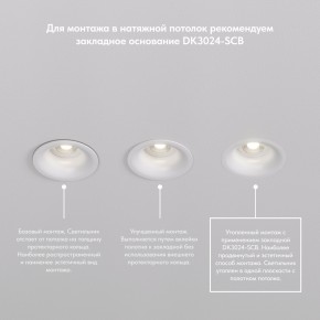 DK3024-BK Встраиваемый светильник, IP 20, 10 Вт, GU5.3, LED, черный, пластик в Соликамске - solikamsk.mebel24.online | фото 6