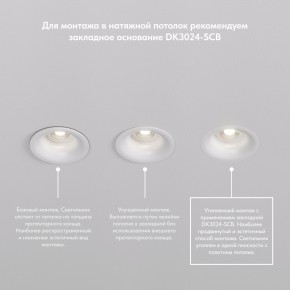 DK3024-WH Встраиваемый светильник, IP 20, 10 Вт, GU5.3, LED, белый, пластик в Соликамске - solikamsk.mebel24.online | фото 8