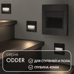 DK3050-BK Светильник встраиваемый в стену, IP 20, LED 3000, 1 Вт, черный пластик в Соликамске - solikamsk.mebel24.online | фото 2