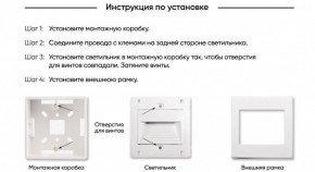 DK3050-WH Светильник встраиваемый в стену, IP 20, LED 3000, 1 Вт, белый, пластик в Соликамске - solikamsk.mebel24.online | фото 7