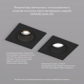 DK3071-BK Встраиваемый светильник, IP 20, 10 Вт, GU5.3, LED, черный/черный, пластик в Соликамске - solikamsk.mebel24.online | фото 4