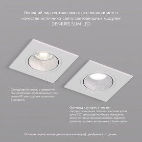 DK3071-WH Встраиваемый светильник, IP 20, 10 Вт, GU5.3, LED, белый/белый, пластик в Соликамске - solikamsk.mebel24.online | фото 4
