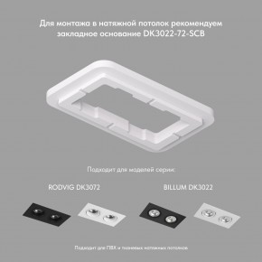 DK3072-WH Встраиваемый светильник, IP 20, 10 Вт, GU5.3, LED, белый/белый, пластик в Соликамске - solikamsk.mebel24.online | фото 2